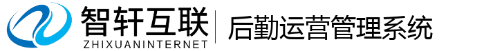 后勤运营管理系统